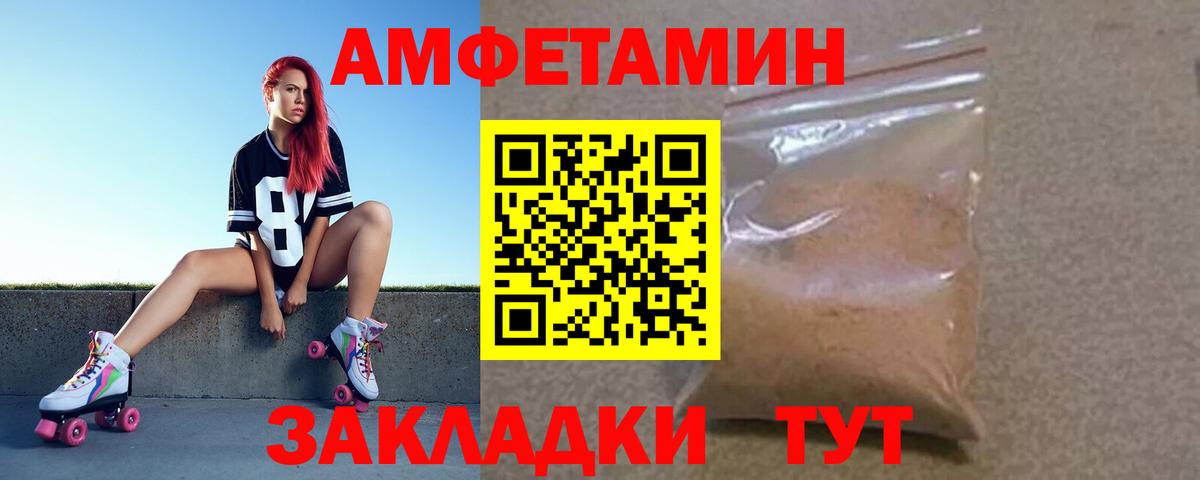 Амфетамин 98%  Вход с VPN  АМФЕТАМИН  Трёхгорный 