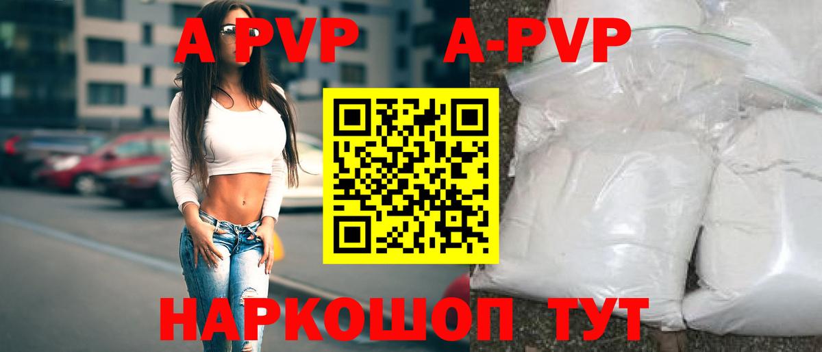 A PVP мука Трёхгорный
