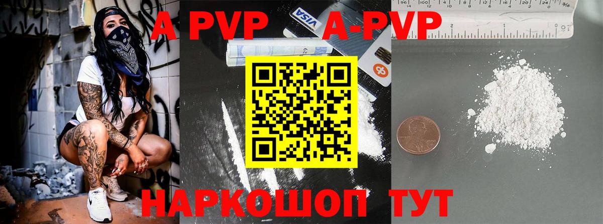 Alpha PVP крисы CK  Alpha PVP  А ПВП Соль  Трёхгорный  Альфа ПВП мука  Вход с VPN 