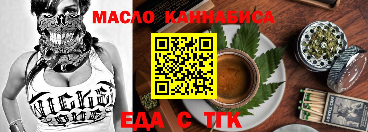 Трёхгорный  Cannafood марихуана  Вход с VPN 