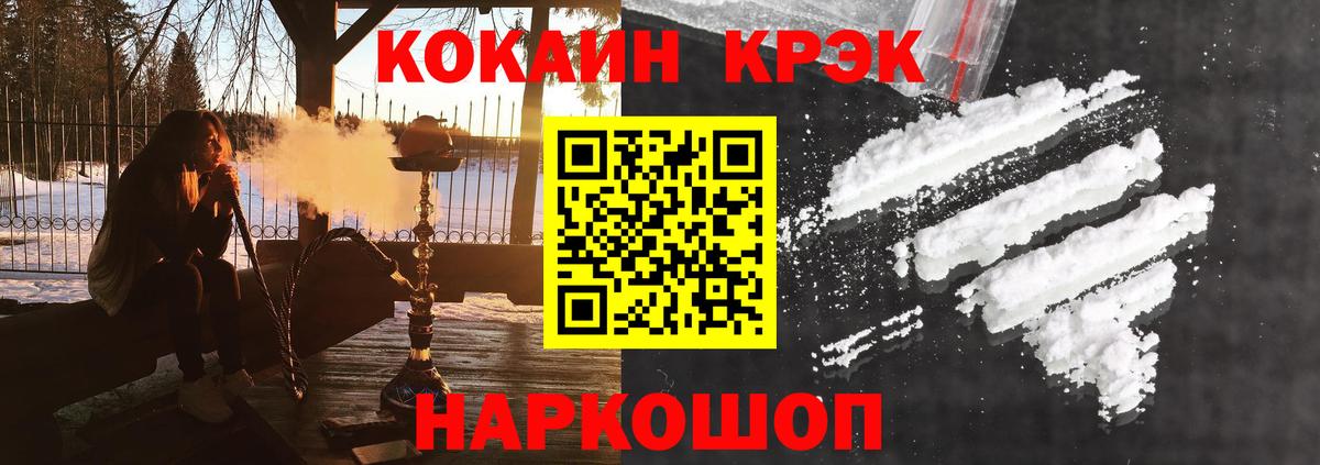 COCAIN 98%  Cocaine  Трёхгорный  Вход с VPN 