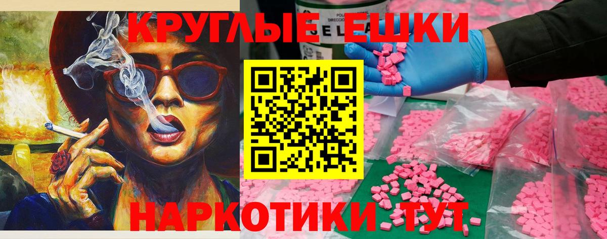 цена   ЭКСТАЗИ  Трёхгорный  Вход с VPN  ЭКСТАЗИ диски  Экстази DUBAI 
