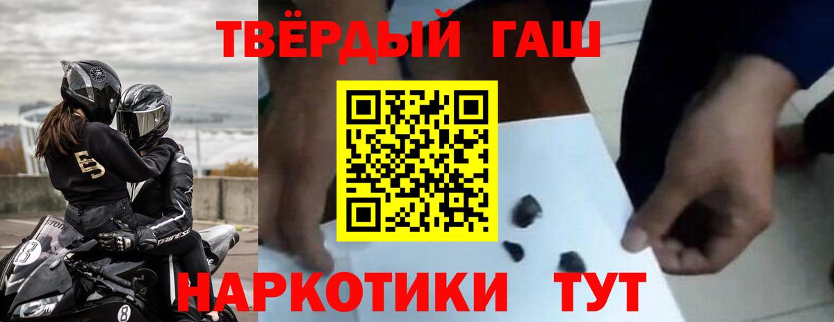 Трёхгорный  ГАШИШ убойный  Гашиш  Вход с VPN 
