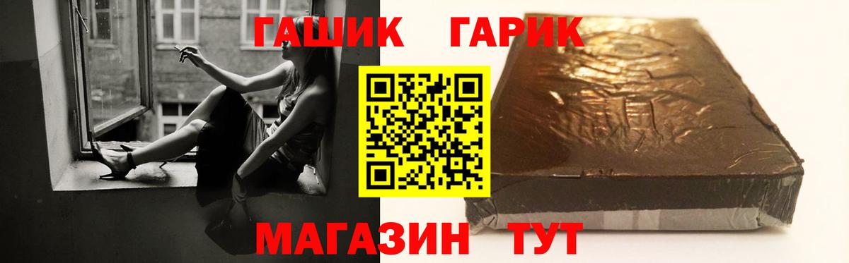 ГАШ VHQ Трёхгорный
