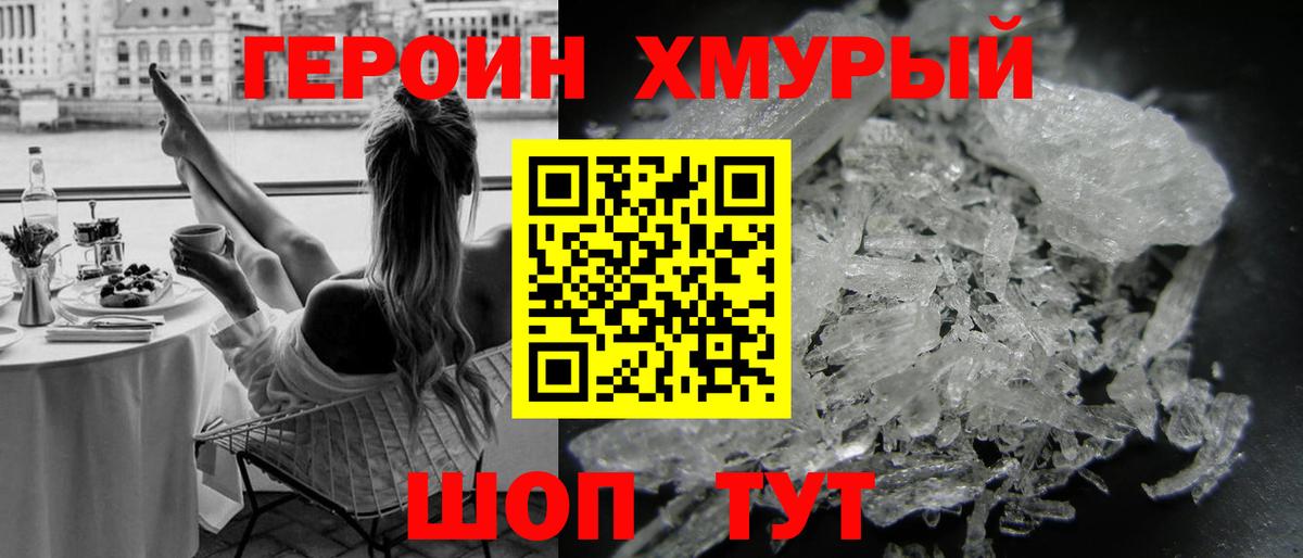 Трёхгорный  Героин  Вход с VPN  ГЕРОИН VHQ 