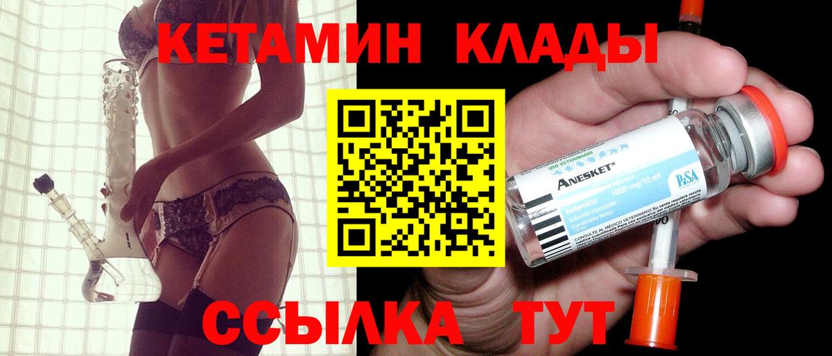 КЕТАМИН ketamine  Вход с VPN  Трёхгорный 