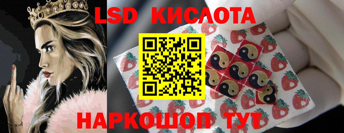 Лсд 25 экстази ecstasy Трёхгорный