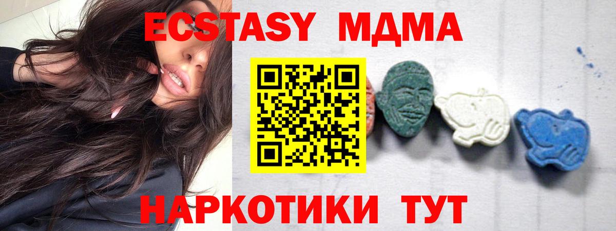 MDMA VHQ  Вход с VPN  Трёхгорный  МДМА VHQ 