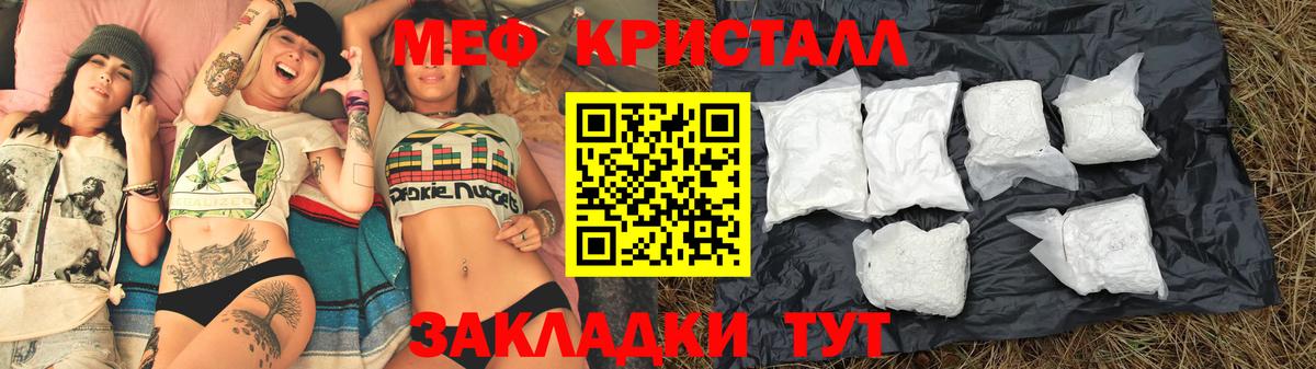 Меф  где можно купить наркотик  Трёхгорный  Вход с VPN  Мефедрон mephedrone  МЕФ 4 MMC 