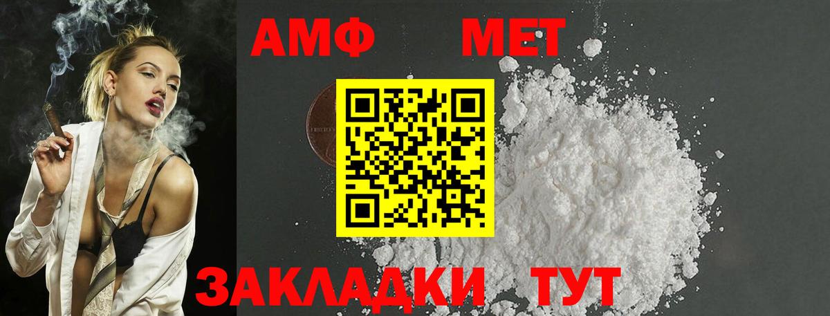 МЕТАМФЕТАМИН Methamphetamine  Вход с VPN  Трёхгорный 