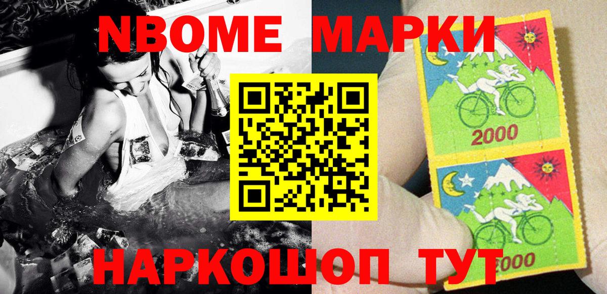 Наркотические марки  Наркотические марки 1,8мг  Вход с VPN  Трёхгорный 