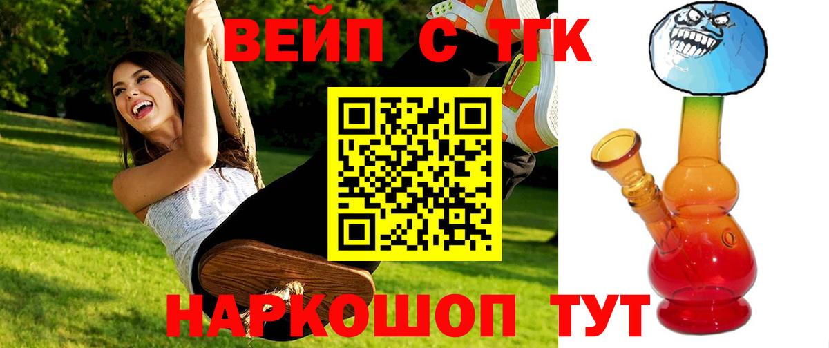 Дистиллят ТГК жижа  Вход с VPN  omg вход  Трёхгорный 