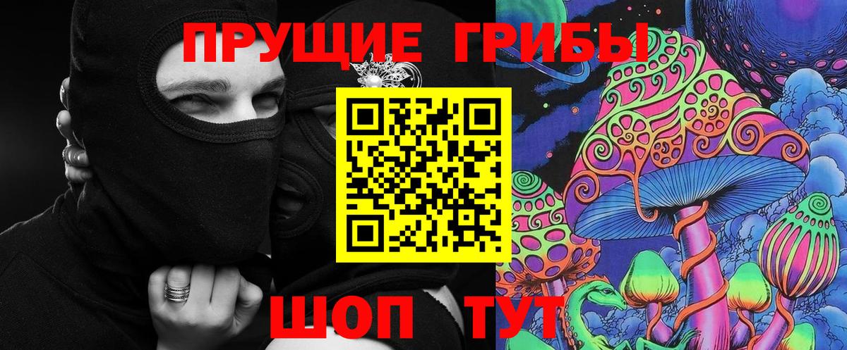Галлюциногенные грибы мицелий  Псилоцибиновые грибы Psilocybine cubensis  Вход с VPN  Трёхгорный 