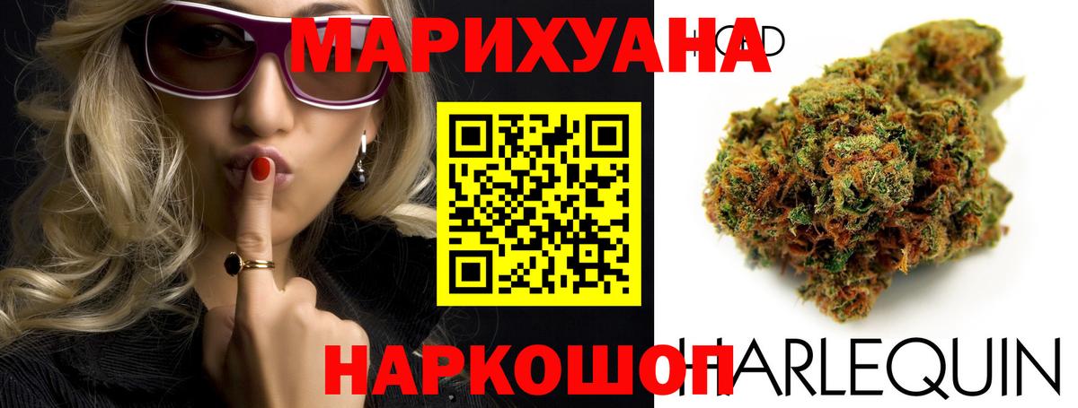 Конопля гибрид  Канабис Bruce Banner  Бошки марихуана индика  Марихуана SATIVA & INDICA  Трёхгорный  Вход с VPN 
